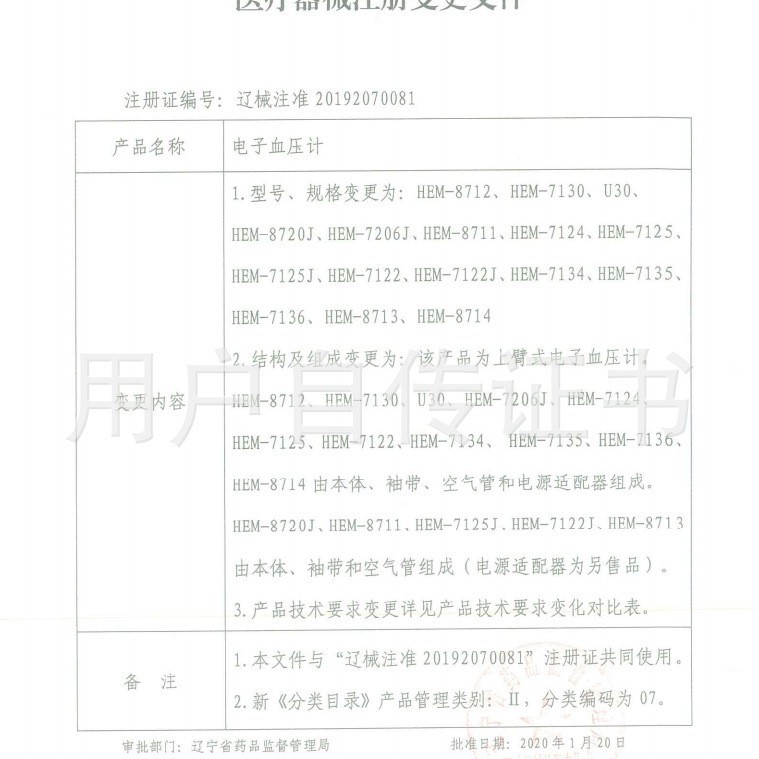 Omron 7121 Upgraded Model 7120 Blood Pressure Monitor Upper Arm Blood Pressure Measuring Instrument Blood Pressure Measurement Blood Pressure Measurement Blood Pressure