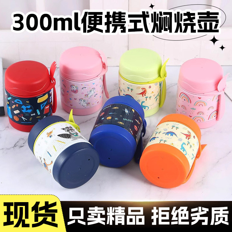 Популярный двуслойный горшок для тушения 300 мл, ланч-бокс, утолщенный термос для детей, портативная вилка, маленький супник, оптовая продажа