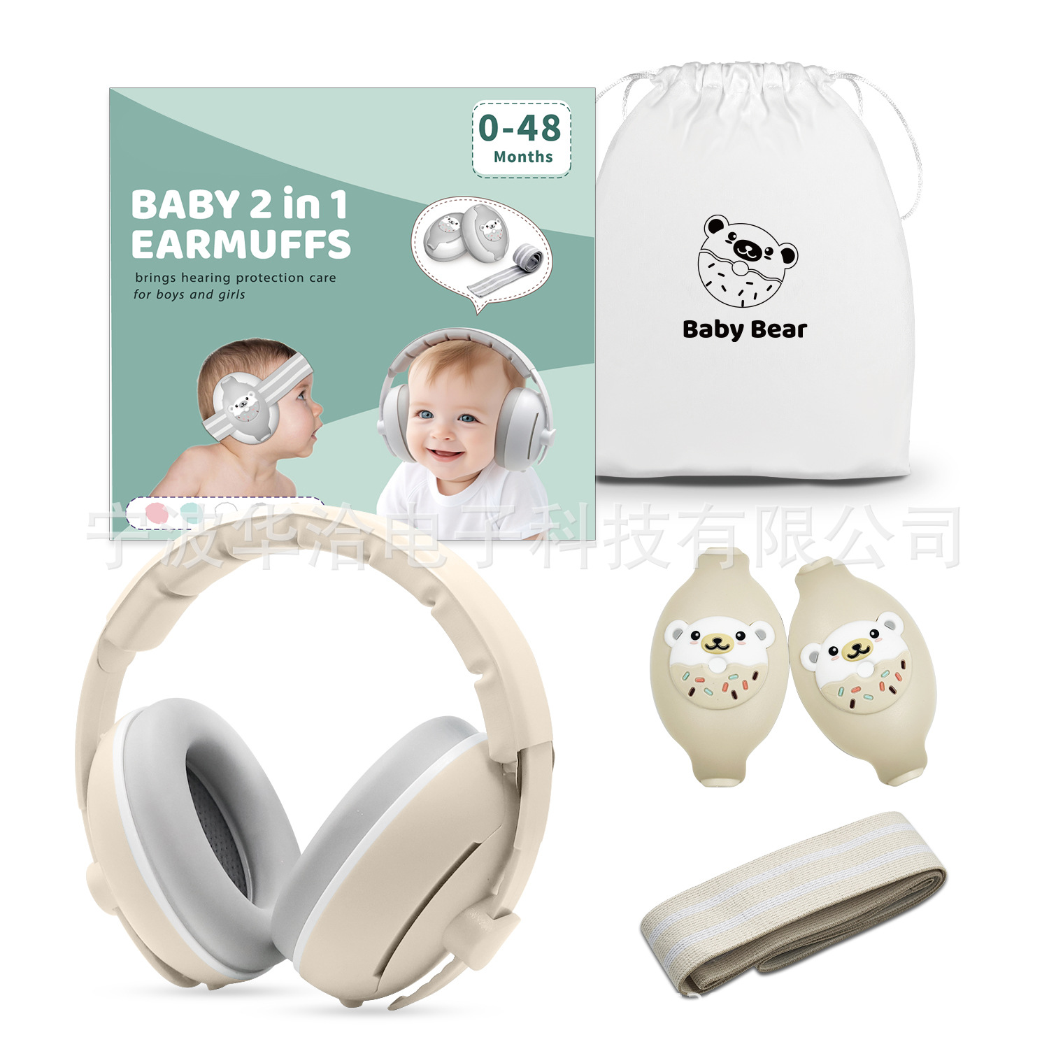 Cross-border Amazon Baby Ear Movers Mini Head-mounted Anti-noise Sleep Children Outdoor Airplane Anti-noise Ear Movers