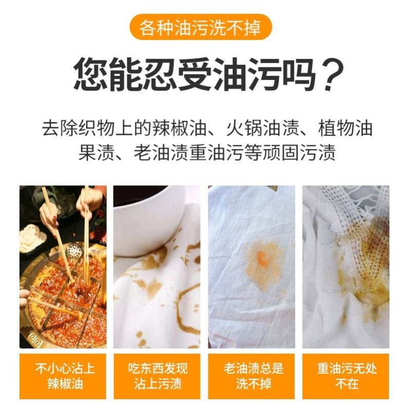 Clothing Degreasing King Powerful Detergent, Clothing Oil Stains Can Be Wiped Clean, Hot Pot Oil Remover, Kitchen Oil Stain Cleaner