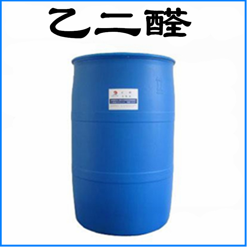 Glyoxal National Standard High Content Low Formaldehyde Oxalic Aldehyde 40% Solution Guangdong in stock