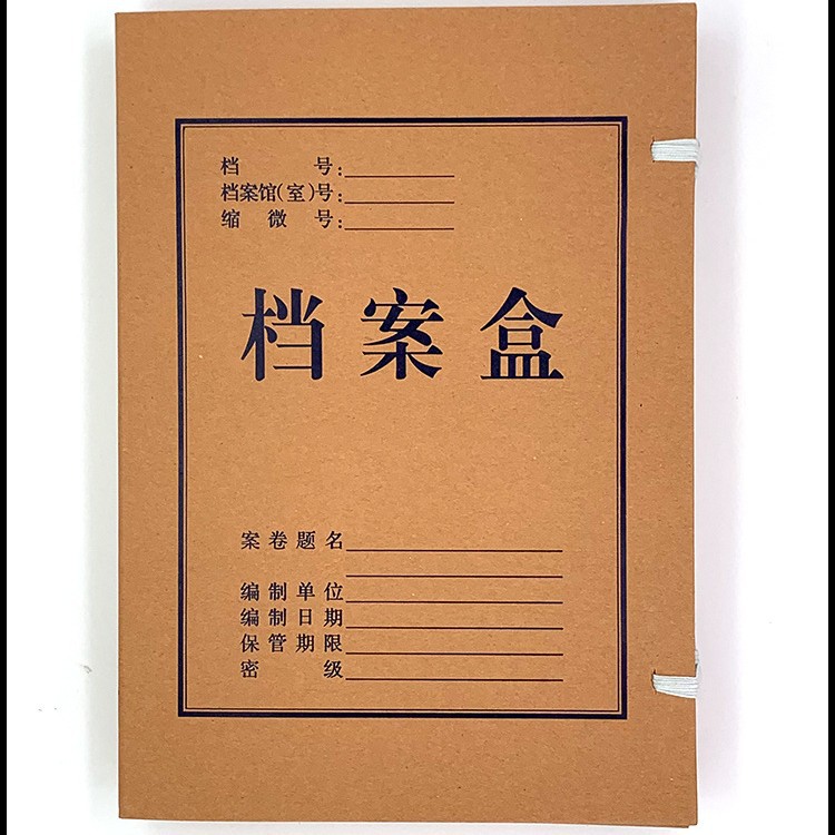 Customized Kraft Paper File Box File Box Domestic Acid-Free Paper File Storage Box Document Science and Technology Accounting