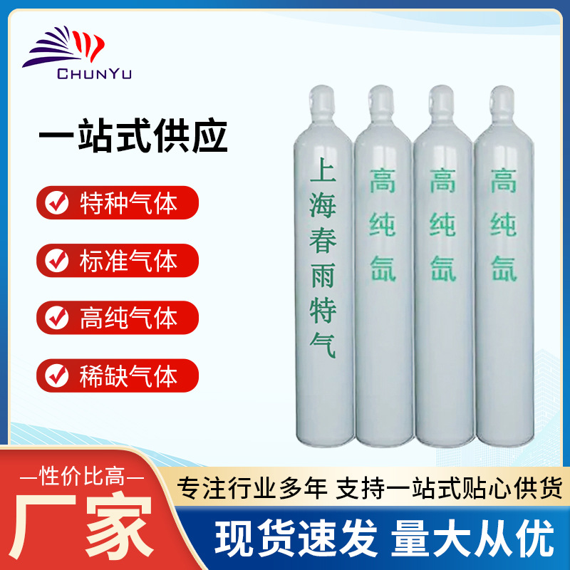 Производитель электронного газа, газ ксенон высокой чистоты, баллон с редким газом, 4L/8L, различные спецификации регенерации, высокая чистота