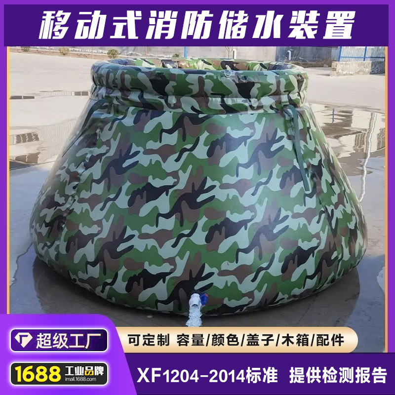 Мягкий бак для хранения воды, мобильный бак для хранения воды на случай лесных пожаров, портативный складной водяной мешок из ПВХ