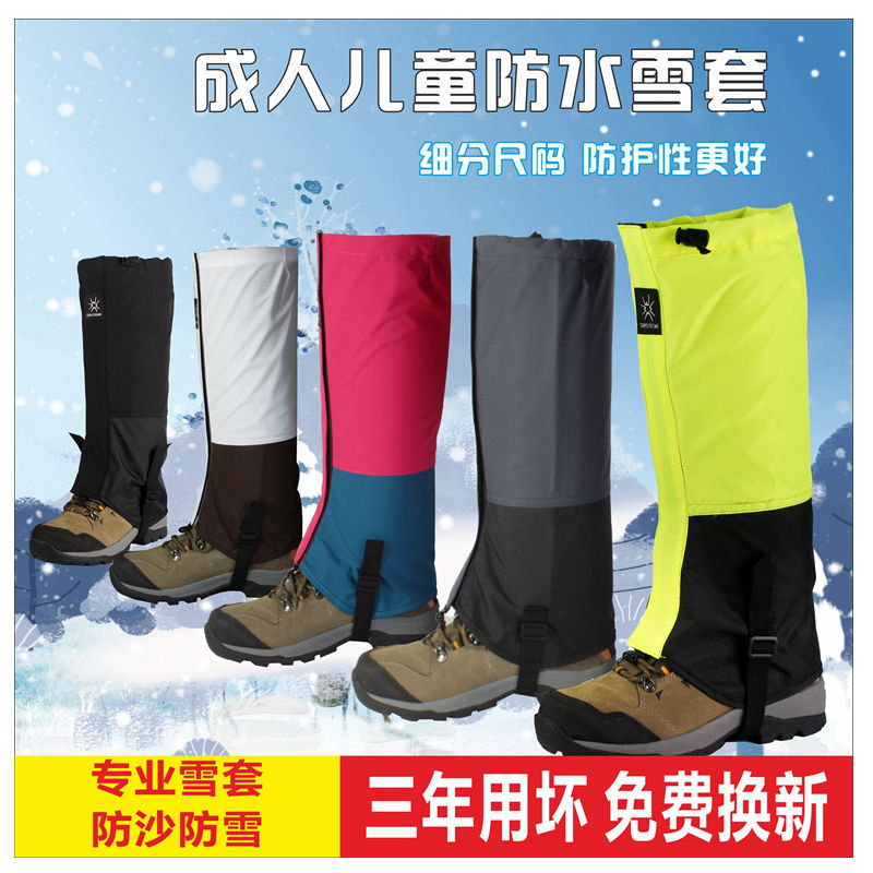 Snowproof Cover Outdoor Quality Assurance Mountaineering Hiking Desert Sandproof Shoe Cover Men's Kidsren's Ski Equipment Waterproof Protection
