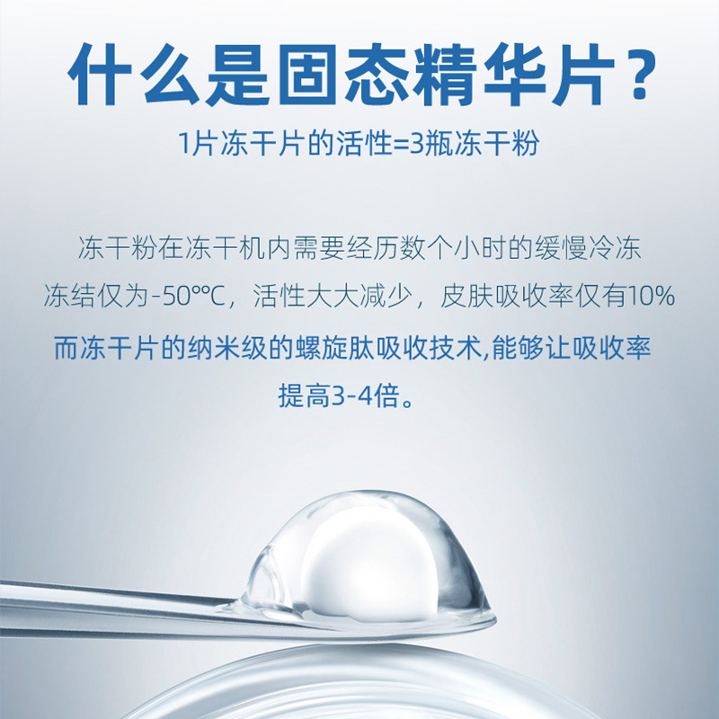 L-Vitamin C Solid Essence Tablets Freeze-Dried Powder Freeze-Dried Tablets to Improve Skin Tone Facial Skin Care Products Vc Essence Tablets Wholesale