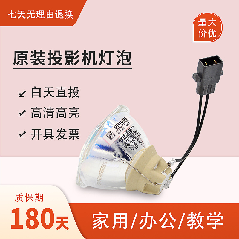 Совместима с лампой проектора Epson Elplp96 78 88 87 60 61 64 67 68 69 49 80