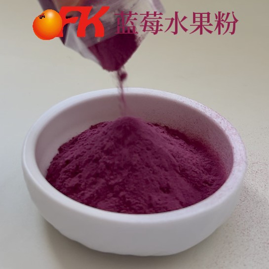 Ofk Taiwan Imported Blueberry Fruit Powder Instant Blueberry Powder Solid Beverage Probiotic Raw Materials Wholesale Free Shipping 1kg