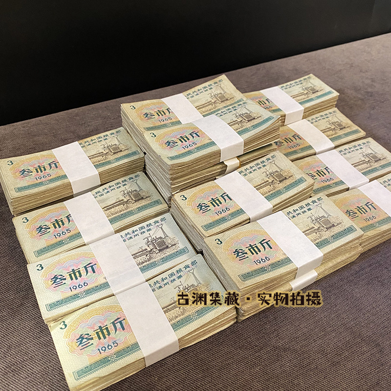 In 1965, in 66, one knife 100 universal food stamps, 3kg old tickets, collectibles, authentic old tickets