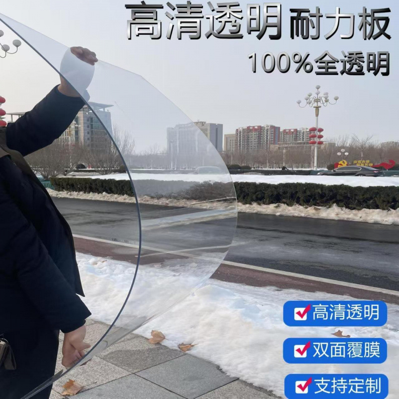Полностью прозрачная ПК плита, солнечная плита, освещение, дождевик, навес для автомобиля, крыша балкона, пластиковая плита, стеклянная скидка