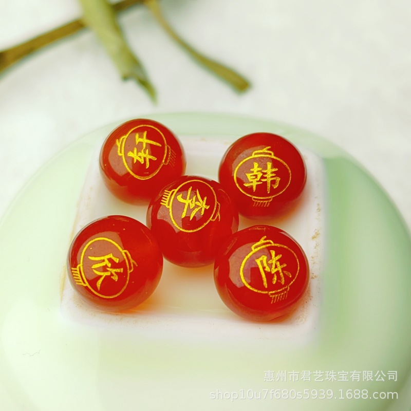Engraving Factory Wholesale Hundreds of Surnames Customized Red Agate Surname Name Engraved Beads DIY Lantern Loose Beads Beads