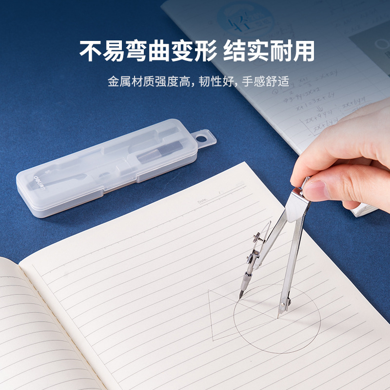 Deli Stationery 8601 Compass Set Engineering Technical Drawing Design Tool with Duckbill Tip for High School Entrance Exam