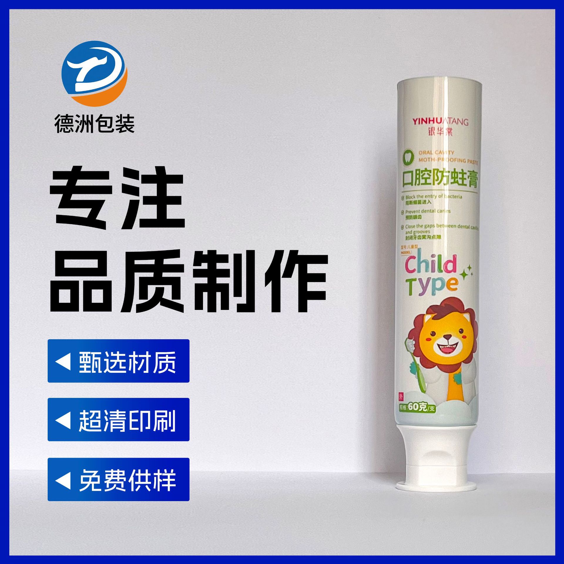 60г алюмо-пластиковый композитный тюбик для детской зубной пасты, тюбик для мазей, упаковочный материал, различные крышки доступны