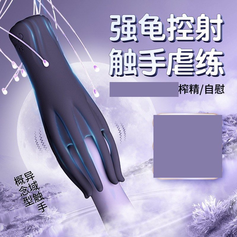 Магический захват Вибрация Массажный аппарат Авиачаша Мастурбация Десенсибилизация Товары для взрослых Одноразовая Дропшиппинг