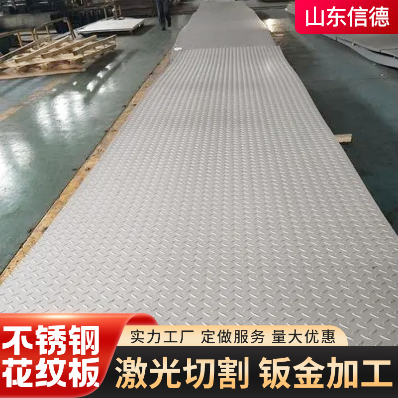 Manufacturer Customized Stainless Steel Pattern Plate Thickeneded Chemical-Resistant Laser Cutting 304 316 Lentil Pattern Stainless Steel Plate