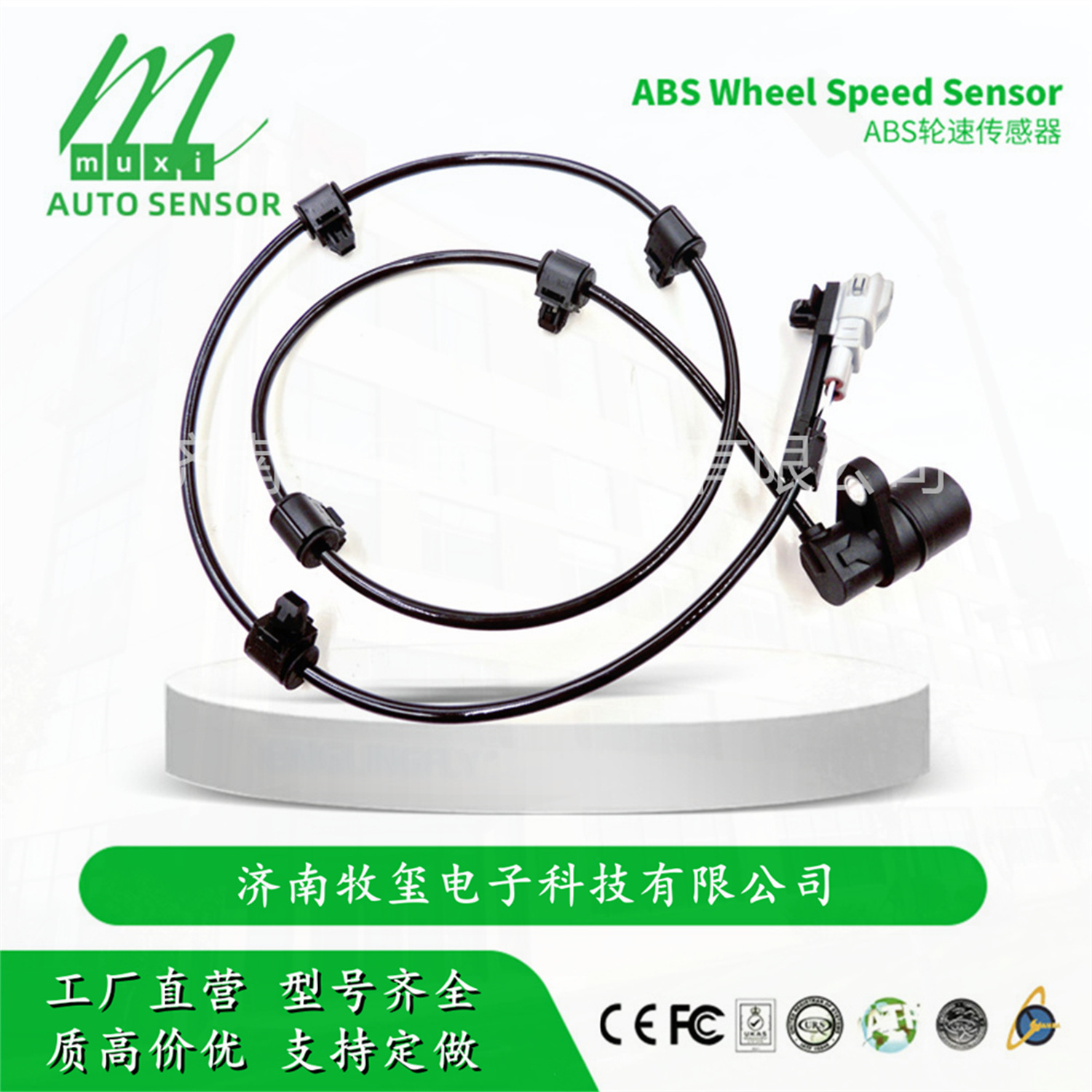 89545-0C020/895450C020 Датчик скорости колеса Abs подходит для Toyota, Lexus