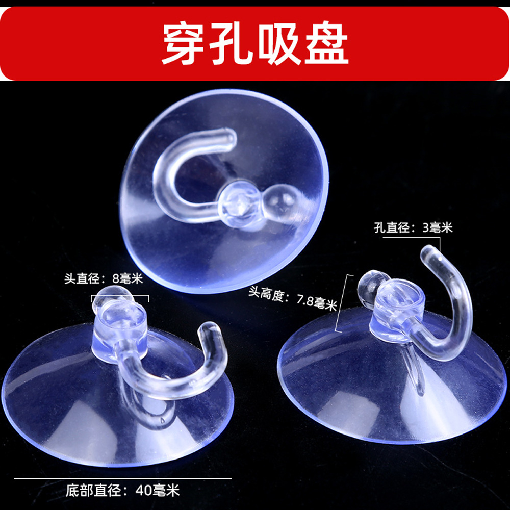 Suction Cup with hook pull ring perforated fixed small suction cup car glass sunshade doll hook suction cup tile wall
