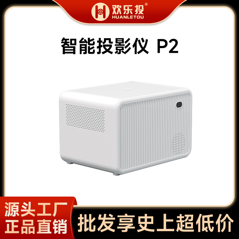 New Projector Home Ultra HD Bedroom White Wall Direct-cast Home Theater Hotel Homestay Portable Projector