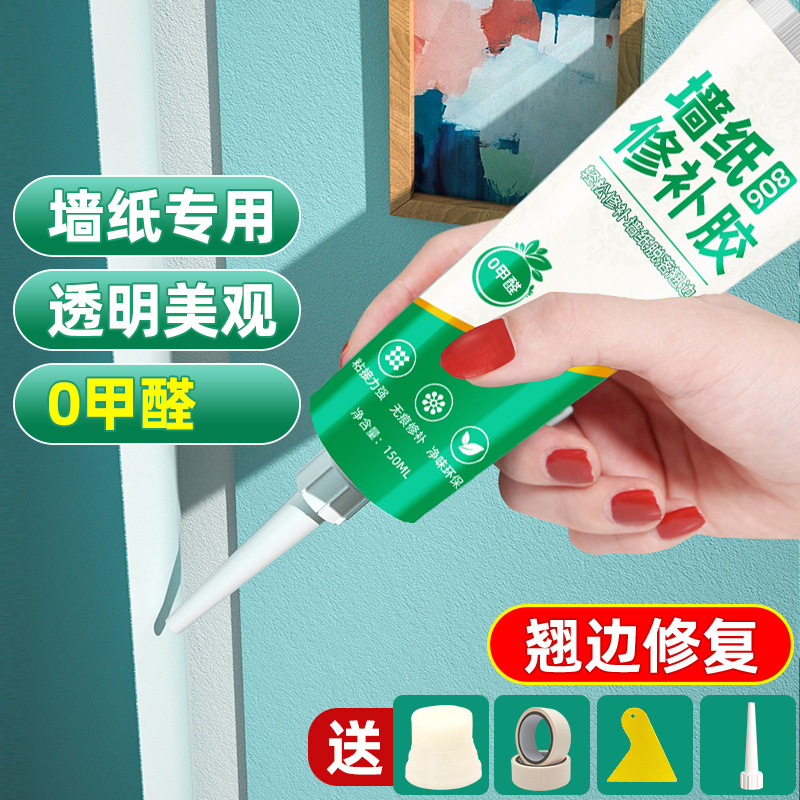 Клей для обоев, клей для ремонта обоев, клей на основе клейкого риса, специальный клей для ремонта стеновых тканей с крепким приклеиванием к изогнутым краям