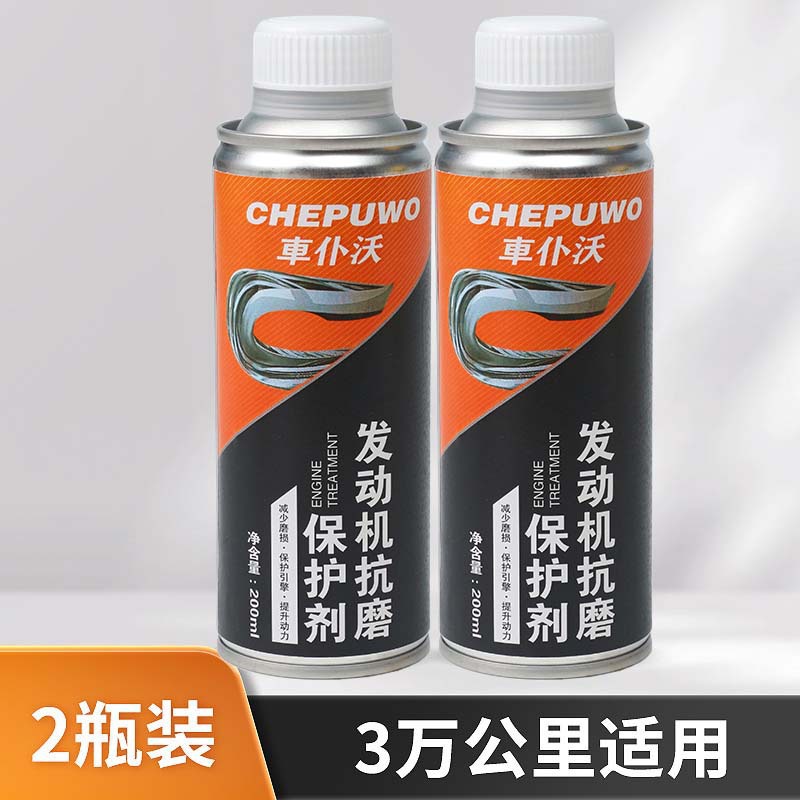 Car Engine Repair Anti-Wear Protective Agent Blue Smoke Noise Reduction Shaking Treatment Burning Oil Powerful Repair Agent Anti-Wear Agent