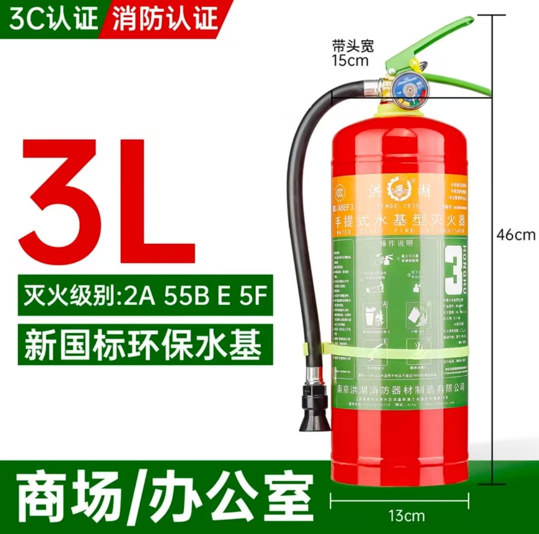 Honghu Fire Extinguisher Nanjing Dry Powder Fire Extinguisher 3Kgmf/Abce4Kg Portable Trolley-Type Fire Extinguisher 4kg