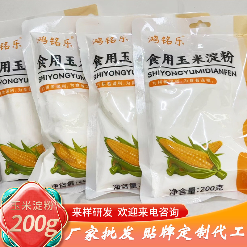 Hongmingle Corn Starch Edible Corn Starch Zero Addition Corn Starch 200g Family Small Package Starch