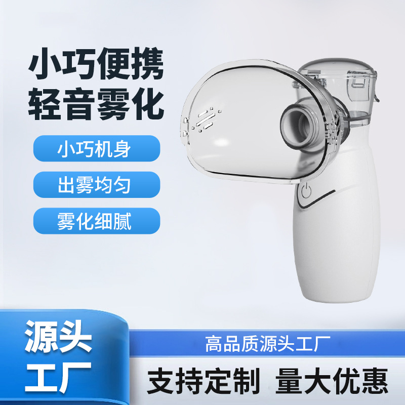 Household Adult Children Portable Foreign Trade Atomizer Handheld Household Ultrasonic Microgrid Atomizer