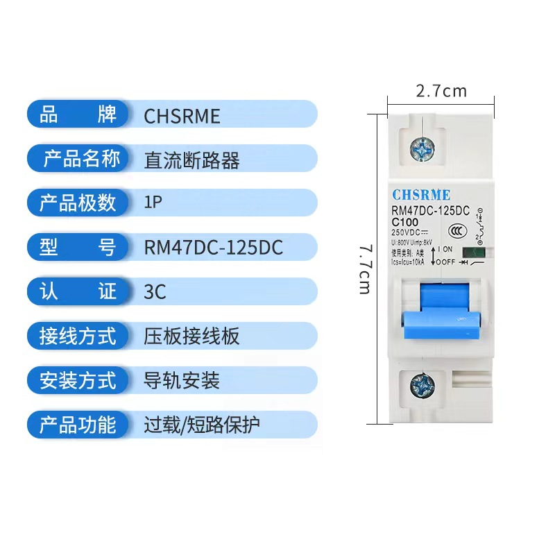DC Circuit Breaker DC250V500V Photovoltaic Air Switch Solar UPS Motor Battery Electric Vehicle 63A
