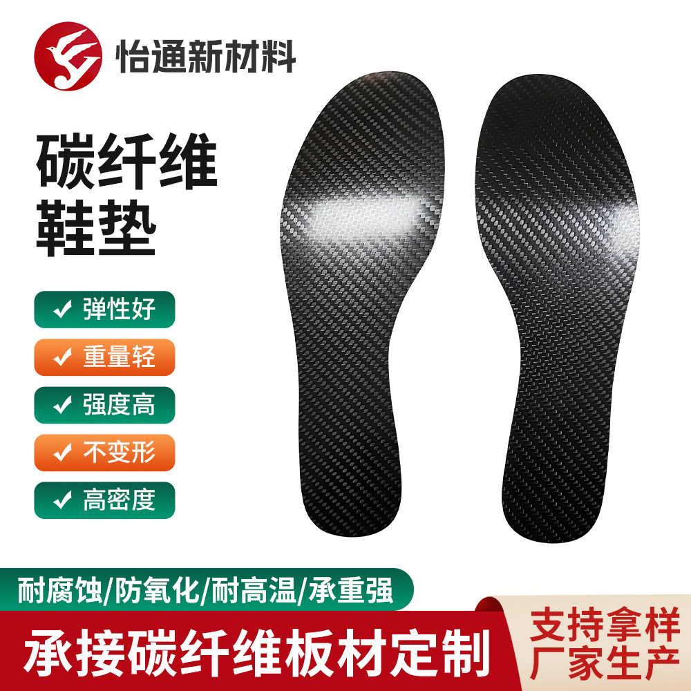 Производитель углеродных стелек полной длины, амортизирующие, с высокой эластичностью, для бега, баскетбола, индивидуальные, высокой прочности