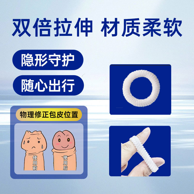 Men's Private Parts Special Sanitary Circle, Boys' Sanitary Napkin, Health Care, Men's Private Delivery Wholesale