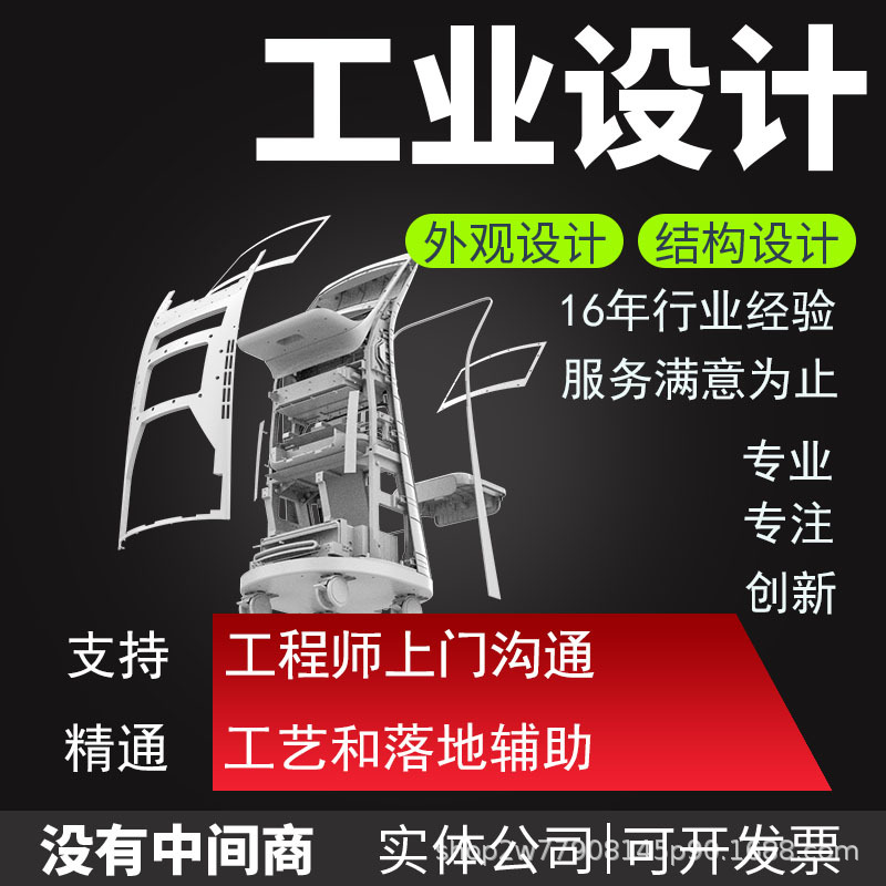 Shanghai Pudong New Area Industrial Product Design Appearance Structure 3D Three-Dimensional Modeling Injection Molding Hardware Mold Design