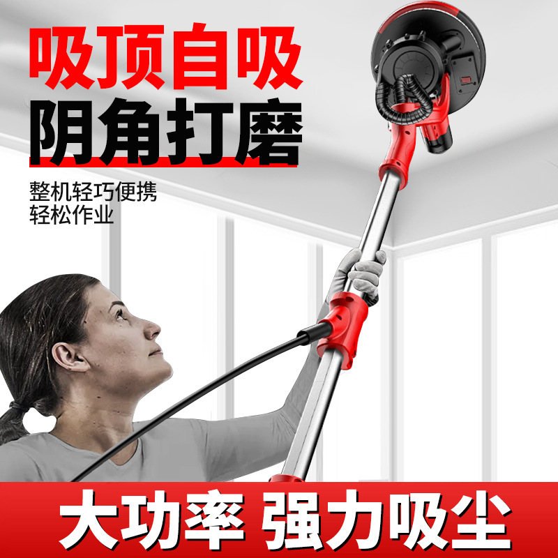 Polishing Machine, Fully Automatic Dust-Free Wall Polishing Machine, Putty Sandpaper Machine, Ultra-Light Wall Grinding Machine, Sandpaper Machine, Yin Corner