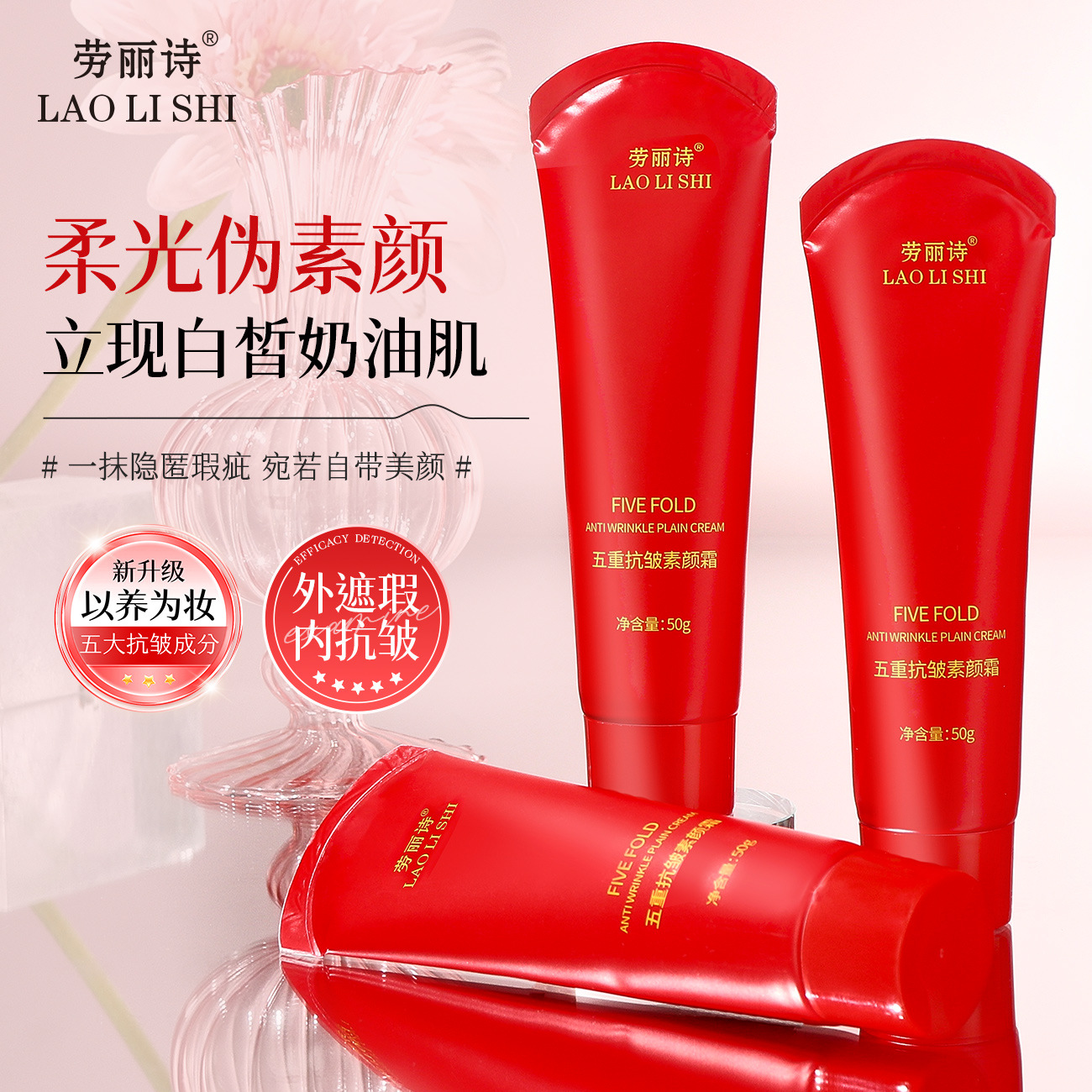 Пятирублевая антивозрастная кремовая основа Лори, подтягивающий антивозрастной макияж, натуральный макияж без эффекта маски, свежий и не липкий