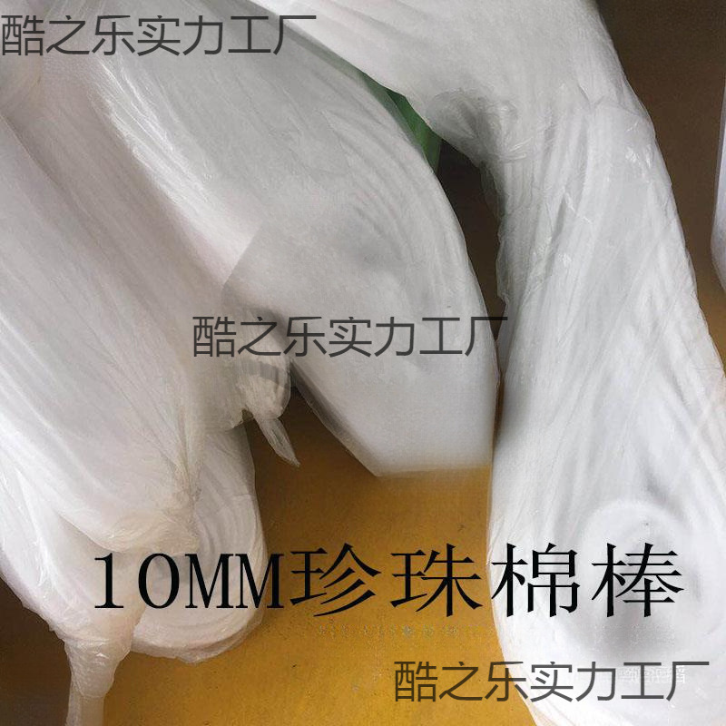 Pearl Cotton Swab Foam Strip Curtain Wall Caulking Solid Tube Foam Column Round Strip Wedding Flower Arrangement Door and Window Seal Strip Cotton