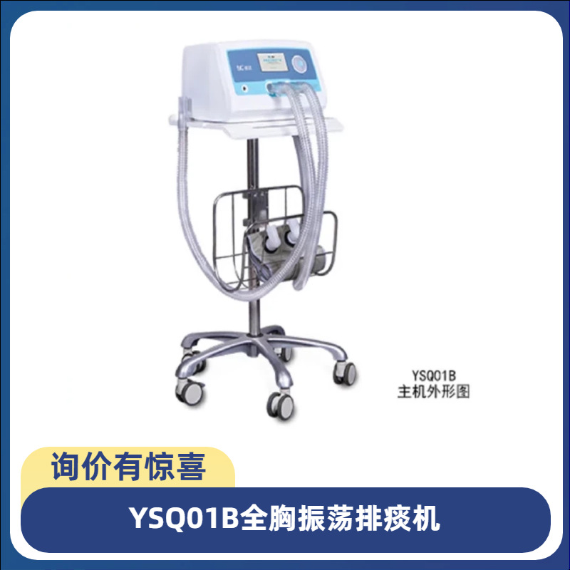 Полный грудной колебательный экстрактор, экстрактор для выделений