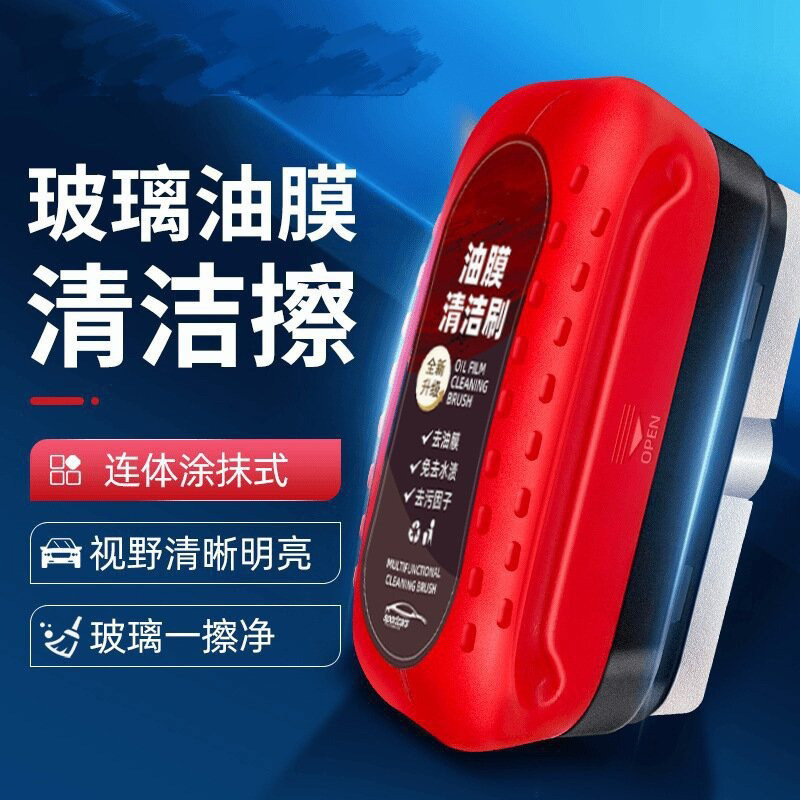 Удалитель масляной пленки для стекол автомобиля, мощный очиститель для переднего внутреннего лобового стекла, щетка для очистки стеклянной масляной пленки