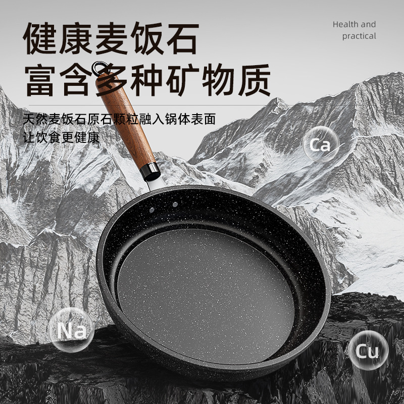 A generation of Maifan stone non-stick pan frying pan multifunctional steak pan household frying pan universal stove wholesale