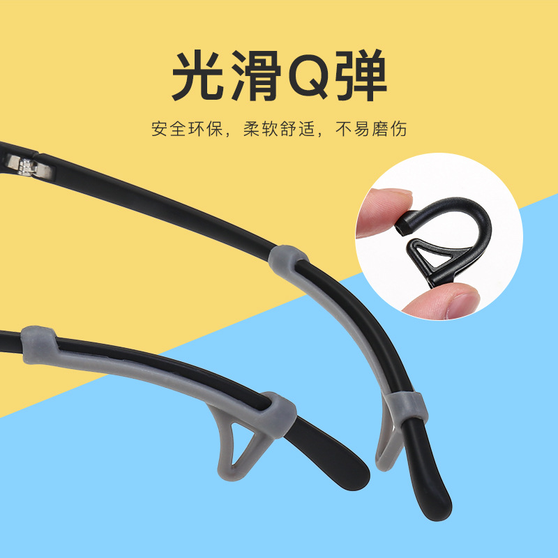 New glasses non-slip earmuffs glasses sleeve hook silicone glasses non-slip earmuffs sports non-slip earmuffs