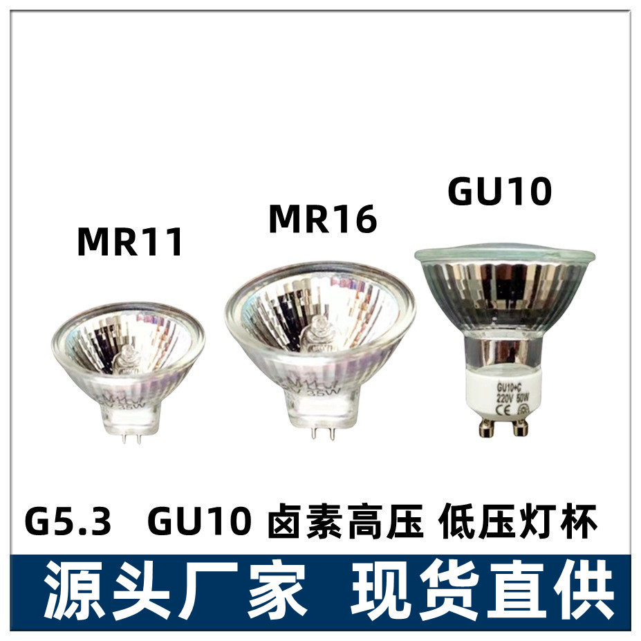 Низковольтная/высокое давление галогенная лампа MR11 MR16 12в/220в 20Вт/35Вт/50Вт галогенная точечная лампа