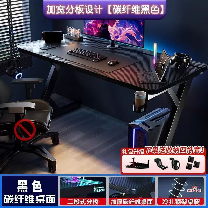 S3 Simple Modern E1 Grade Artificial Board Computer E-Sports Table Study Office Home Internet Celebrity Carbon Fiber Texture Desktop