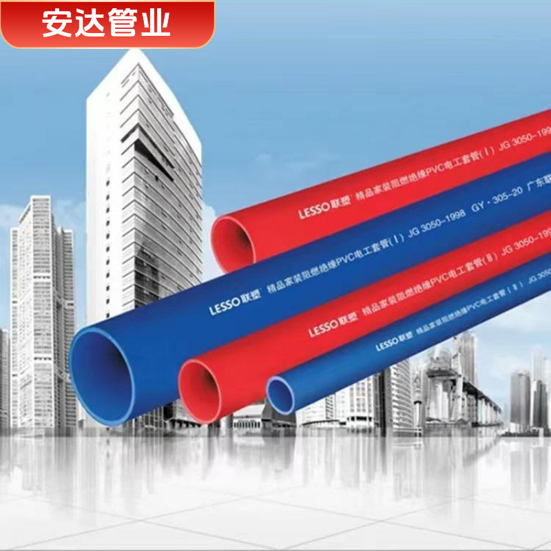 Красно-синий провод, 4-точечная ПВХ резьбовая труба, 20 фиксированных поверхностных огнеупорных электрозащитных рукавов, 16 скрытых проводов