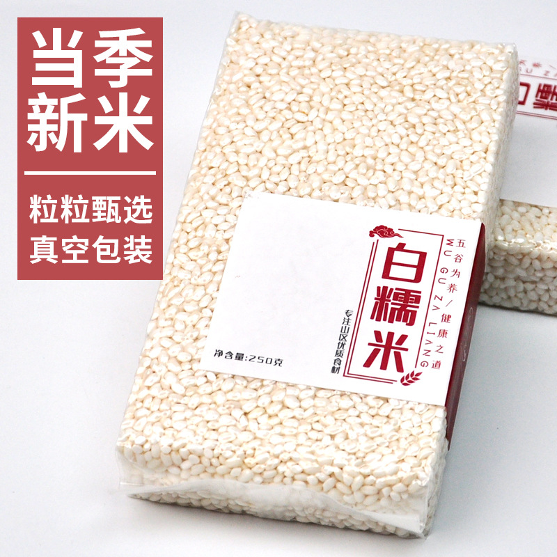 Cheng Shankou Cereals High Quality White Glutinous Rice Round Glutinous Rice Package Zongzi Special Jiangmi 250g/Vacuum Bag