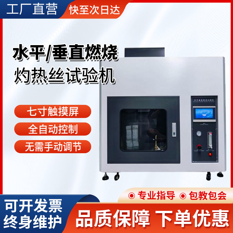 Тестировщик пламени нового национального стандарта S2, машина для тестирования горения UL94