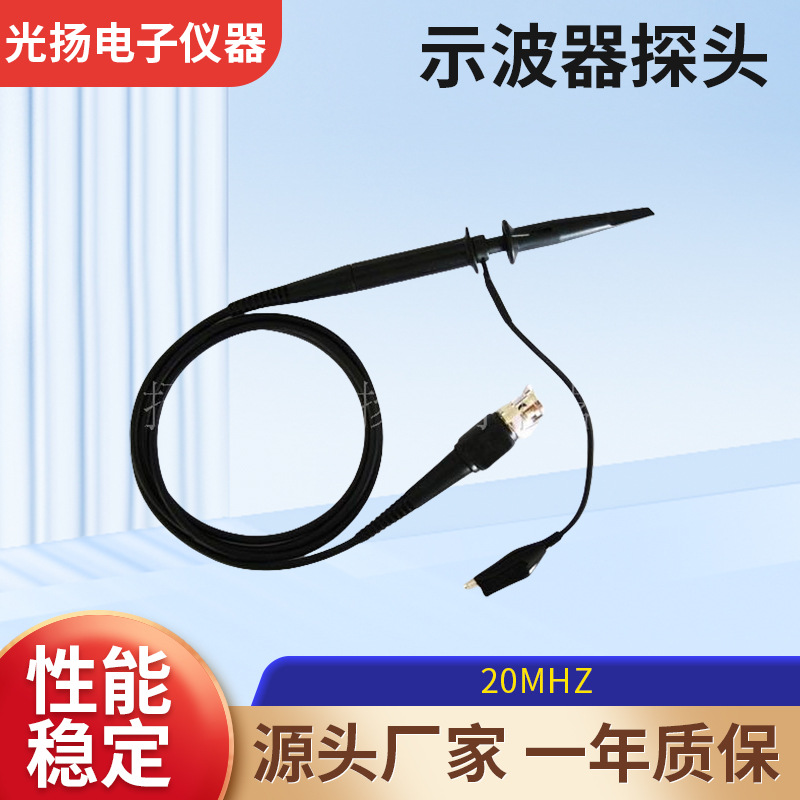 Зонд осциллографа, совместимый с отечественными и зарубежными осциллографами, цифровой 20 МГц, зонд высокой частоты