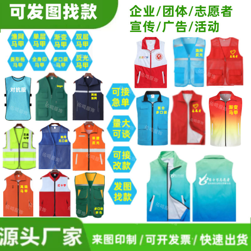 Жилет для волонтеров с индивидуальной печатью логотипа, градиентная рабочая одежда, для членов партии, благотворительный сетчатый жилет, индивидуальный заказ