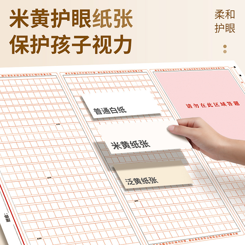 A3 Chinese Composition Paper for College Entrance Examination Simulation Test Practice Preparation Writing Test Answer Sheet Thickened Answer Sheet