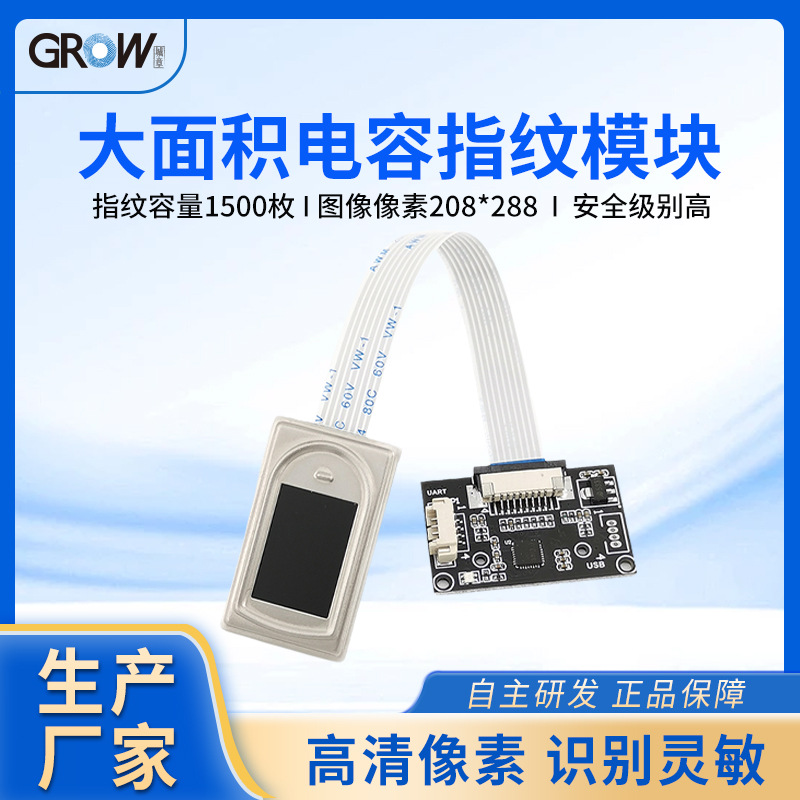 Модуль ёмкостного датчика отпечатков пальцев R304A с высокой точностью распознавания, совместимый со сканером отпечатков пальцев R102A для загрузки и скачивания