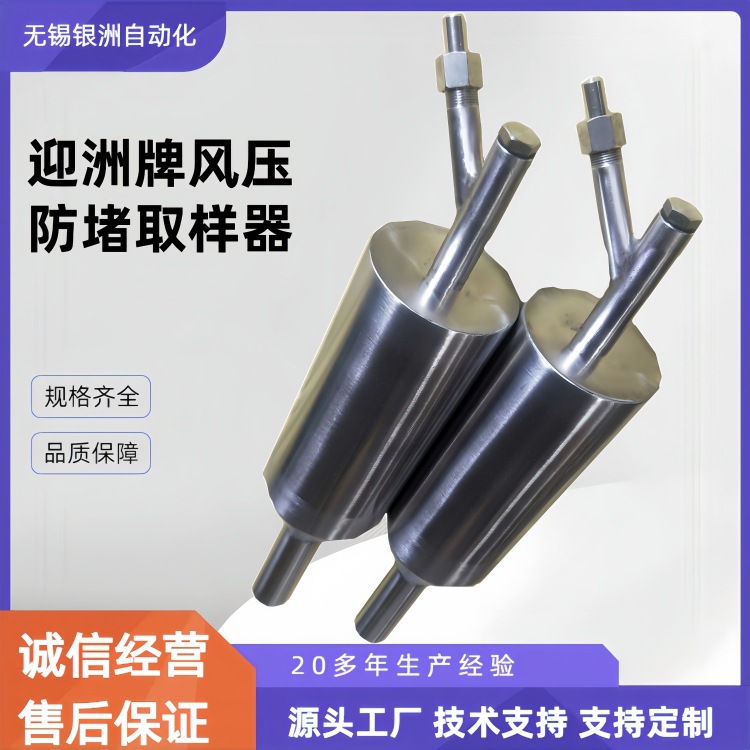 Stainless Steel Anti-Blocking Sampler 304 Pfd Power Plant Sampler Air Pressure Sampling Device