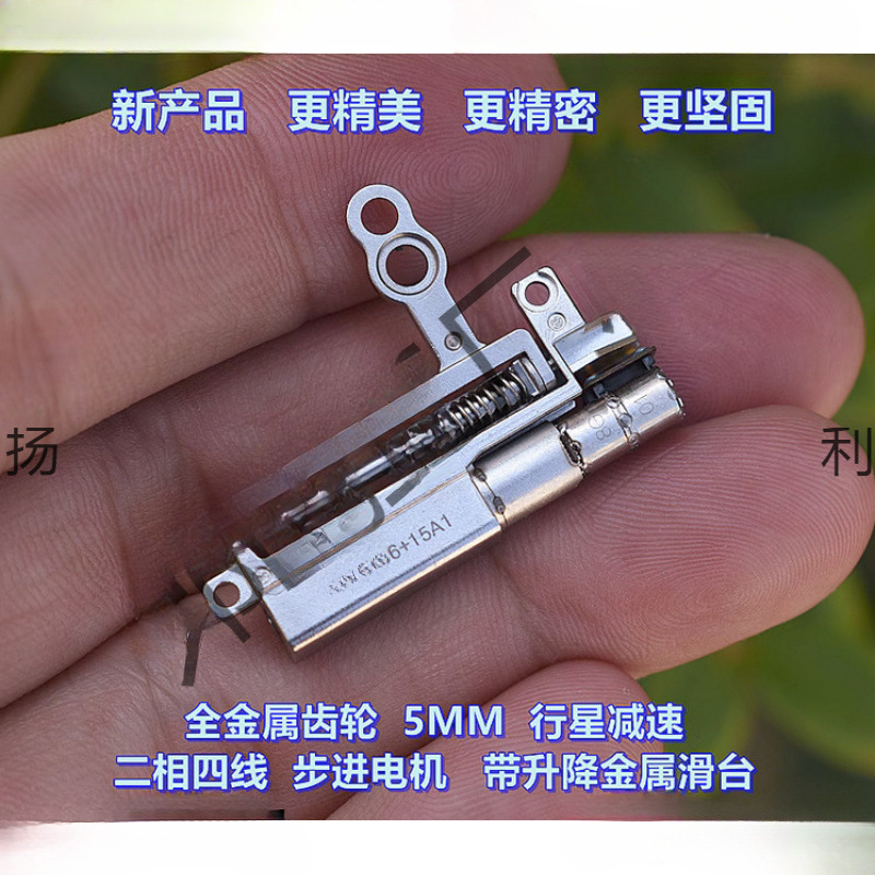 Шаговый мотор для подъема + металлический слайд (подшипник) металлический 5, планетарный редуктор