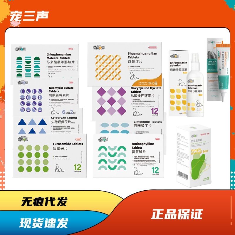 Новое здоровье домашних животных, спрей с доксициклином, энрофлоксацином, амоксициллином, аминопилином, фуросемидом, метронидазолом, таблетки